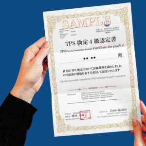 TMS (Grade IV) Certificate Program